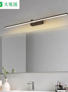 大观园镜前灯简约浴室化妆镜柜灯具卫生间卧室梳妆台防水壁灯002L
