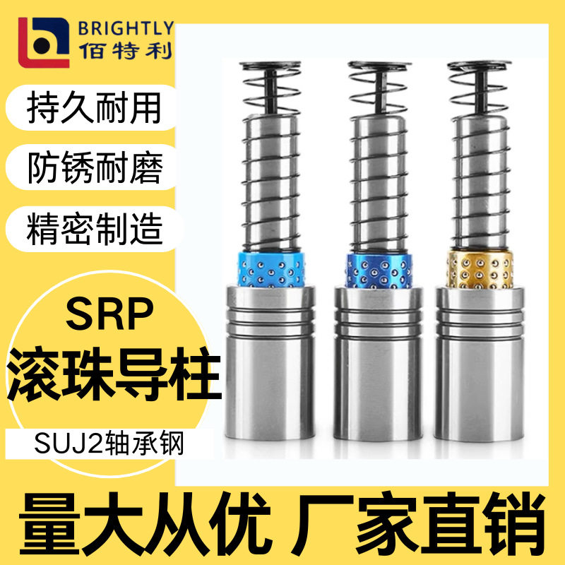 SRP滚珠导柱导套外导柱组件五金冲压模具配件铝套铜套外径高精度
