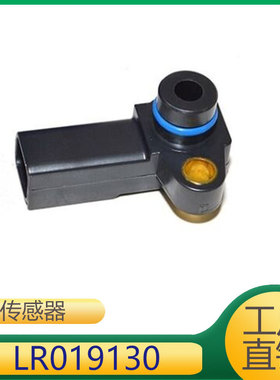 适用于路虎发现/揽胜  传感器    LR019130