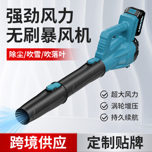 跨境专供锂电鼓风机工业级强力吹雪机电动吹叶机涡轮风扇吹风机