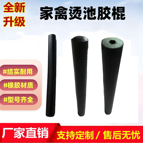 家禽搅拌池橡胶棒翻转烫锅辊耐磨