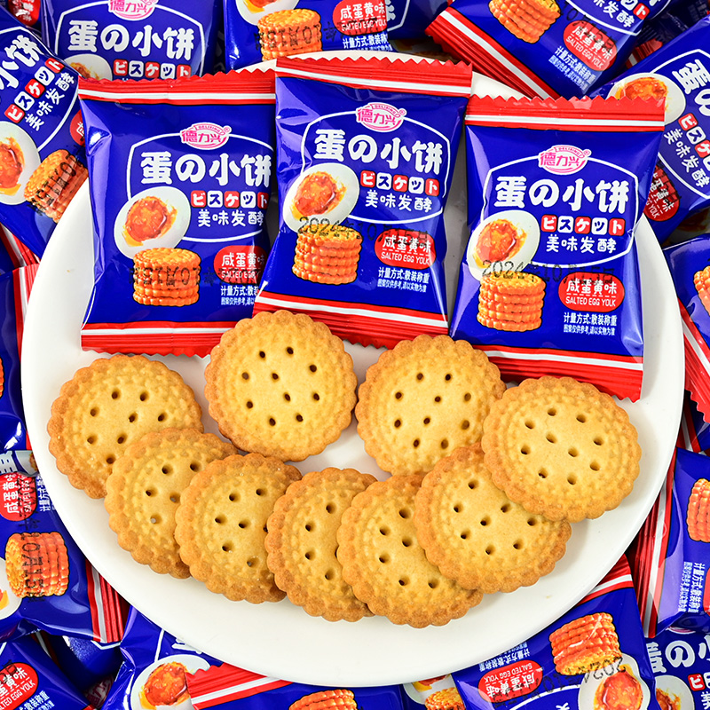 咸蛋黄味日式小圆饼干儿童营养