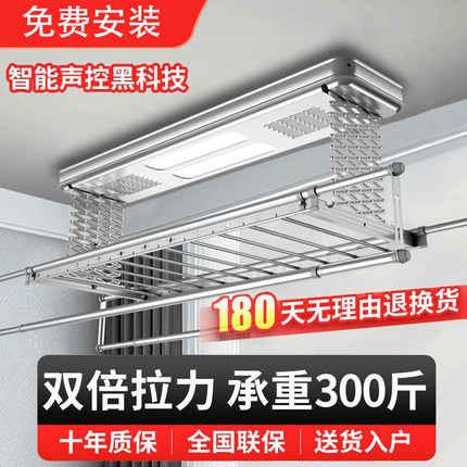 电动晾衣架烘干全自动已接入智能APP智能遥壁控升降阳台双排剪刀