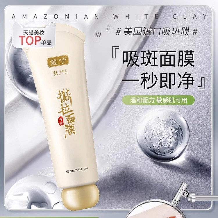 美白祛斑霜淡化色斑男去黑色素神器淡斑去斑祛黄褐斑雀斑官方正品