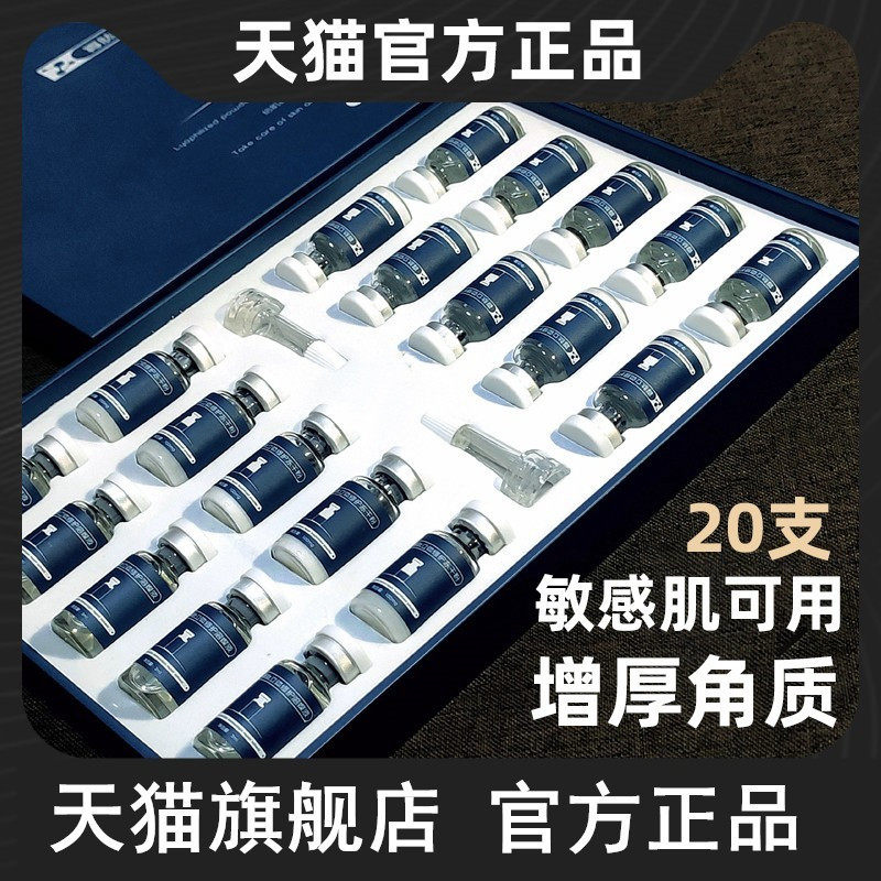 冻干粉去红血丝修复皮肤屏障增厚图片