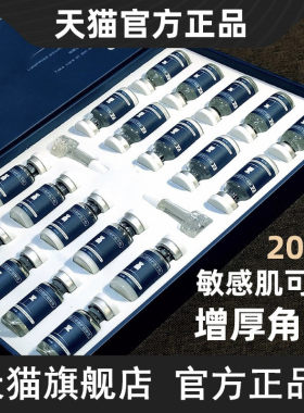 冻干粉去红血丝修复皮肤屏障增厚