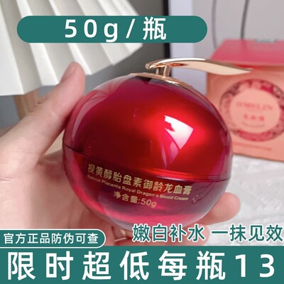 龙血膏正品官方旗舰店贵妇膏