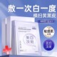 面膜补水去黄气暗沉淡斑美白保湿 熬夜提亮肤色女男官方旗舰店正品