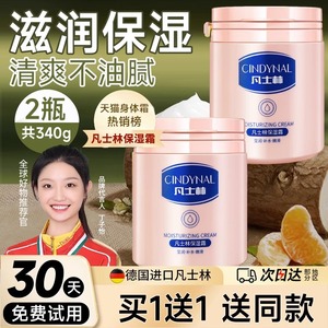 凡士林护手霜补水滋润保湿润肤霜防冻裂脚后跟防干裂秋冬女润体乳