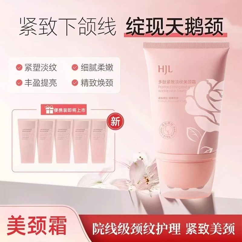 山茶花多肽胶原美颈霜玻色因去淡纹紧致抗皱保湿官方旗舰店正品