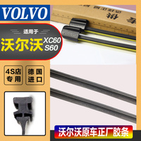 沃尔沃XC60原装雨刮器胶条适配S60V60林肯飞行家奔驰带喷水雨刮条