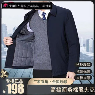 a09 飞行员休闲棉服外套蓄热保暖爸爸装 贺奕男装 行政商务夹克男士
