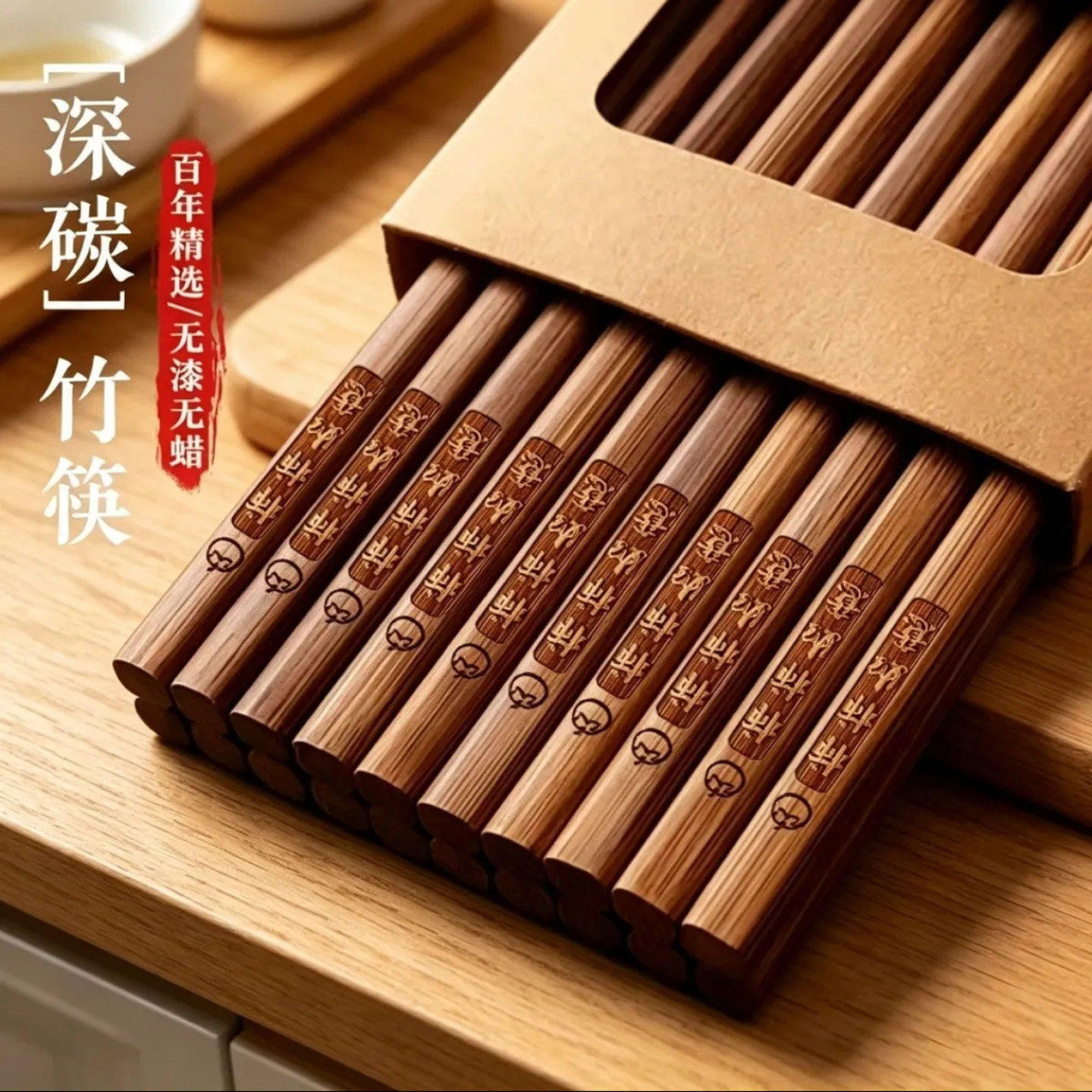 盛圆日本进口天然楠竹筷子家用高档抗菌防霉无漆无蜡耐高温木快a8