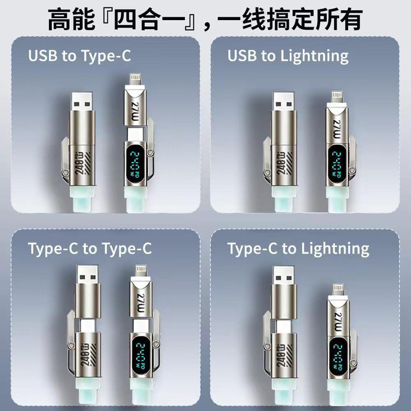 凯丽百货德国进口240W四合一液态硅胶呼吸灯智能数显快充数据线适用安卓苹果车载充电线办公出差旅行便携闪a2