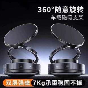名佳怡精品2026新款 车载支架真空吸附手机lp导航架360旋转磁吸a2