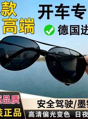 飞行员太阳镜男士开车专用眼镜变色2026新款强光偏光夜视驾驶墨a1