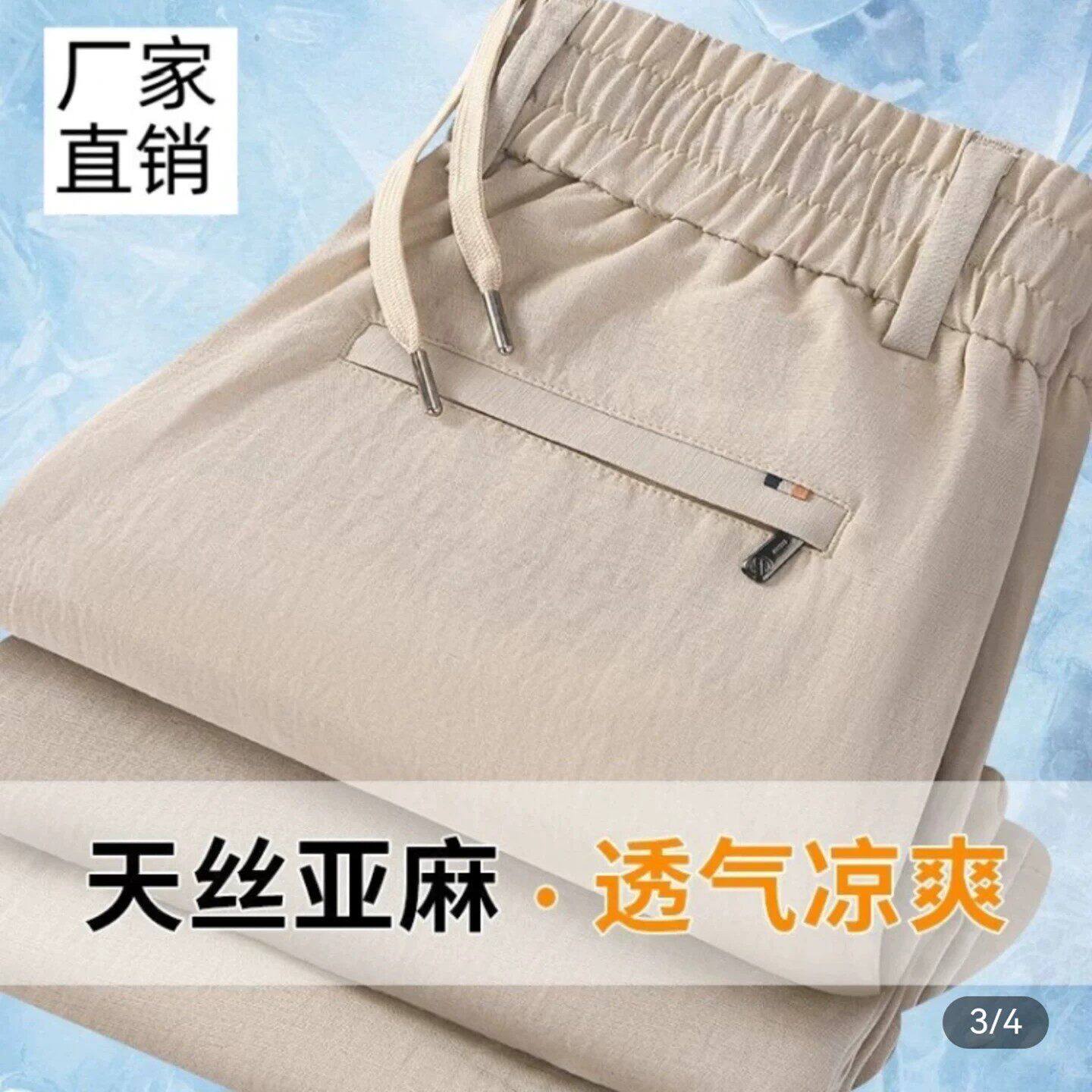 路途优选男裤夏季薄款冰丝亚麻裤轻奢男士宽松直筒透气休闲长裤a9
