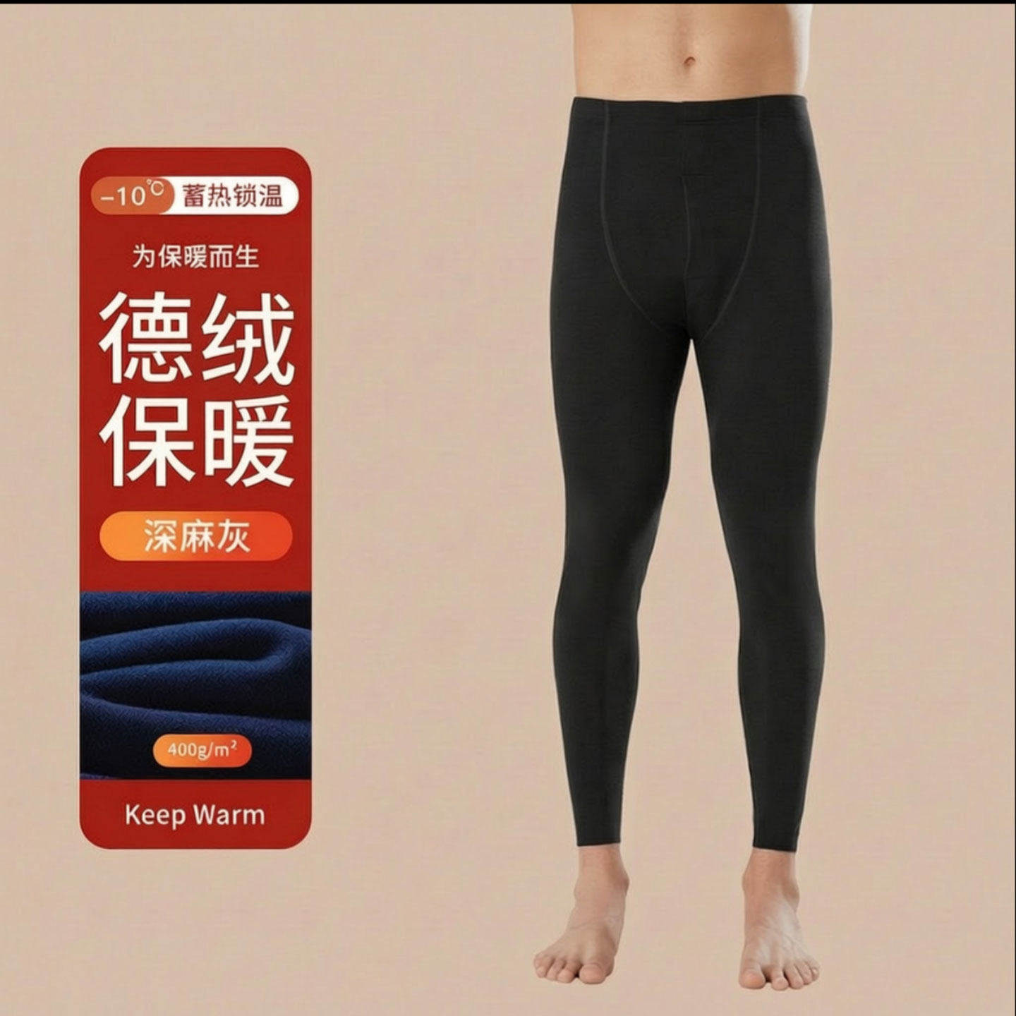 俄罗斯免穿内裤贝格象加绒加厚保暖裤秋冬男式打底毛线裤无痕秋a6