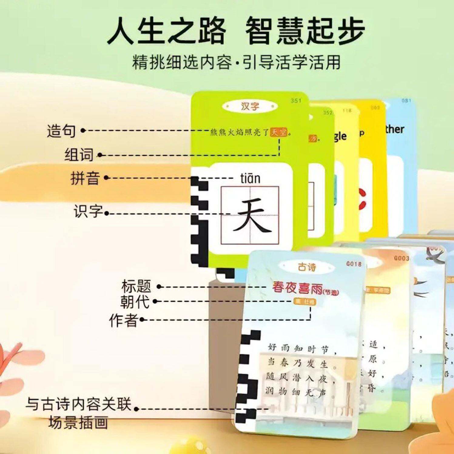 @榕坤儿童插卡片早教学习机故事陪伴古诗朗读双语启蒙学习益智a8