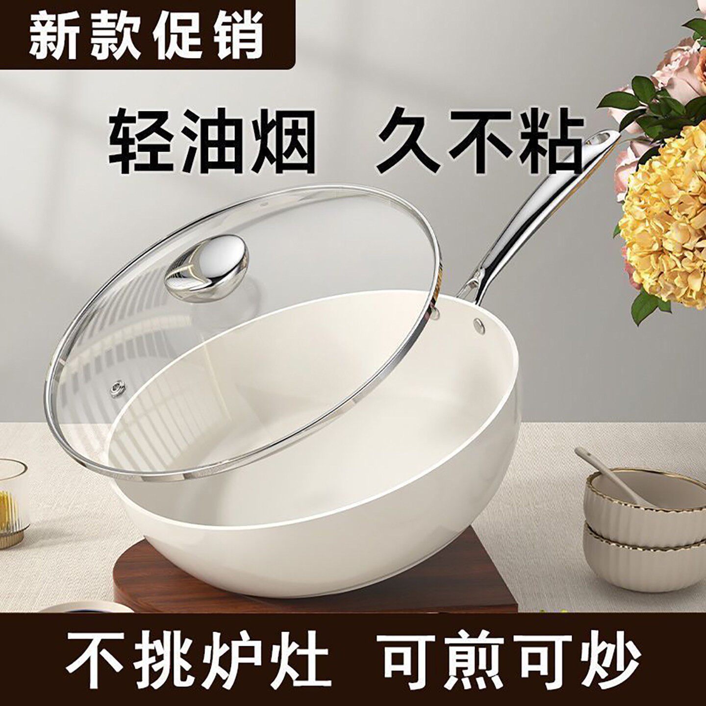 德国精工欧盟品质陶瓷不粘锅泄饶百货平底炒菜锅无涂层油烟不沾a3