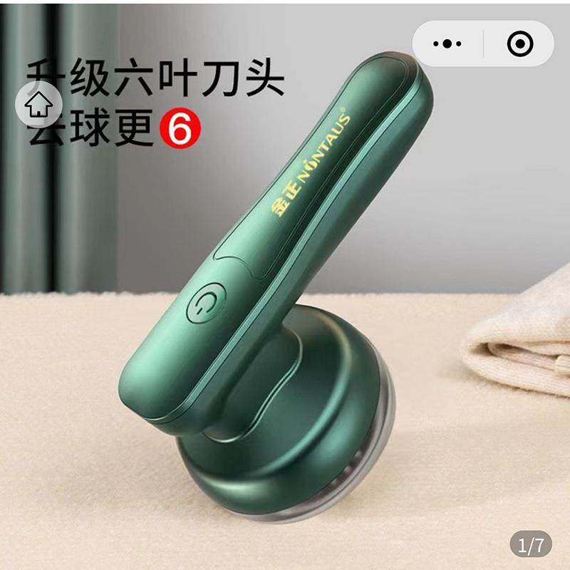 金正毛球修剪器家用衣服刮吸一体去毛球剃毛器顶特品牌电动打a96