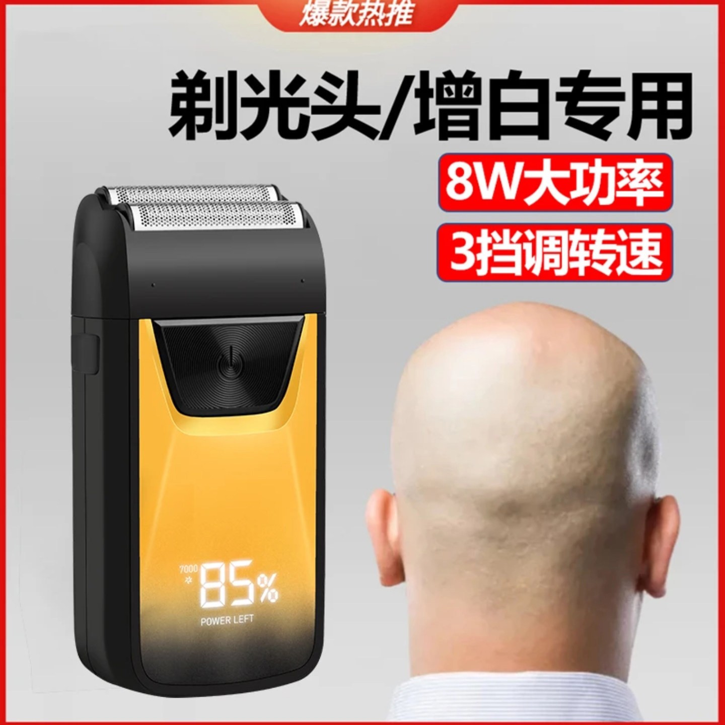 燕乐LED数显电动剃须刀多功能防水理发器家用剃光头全自动电推a1