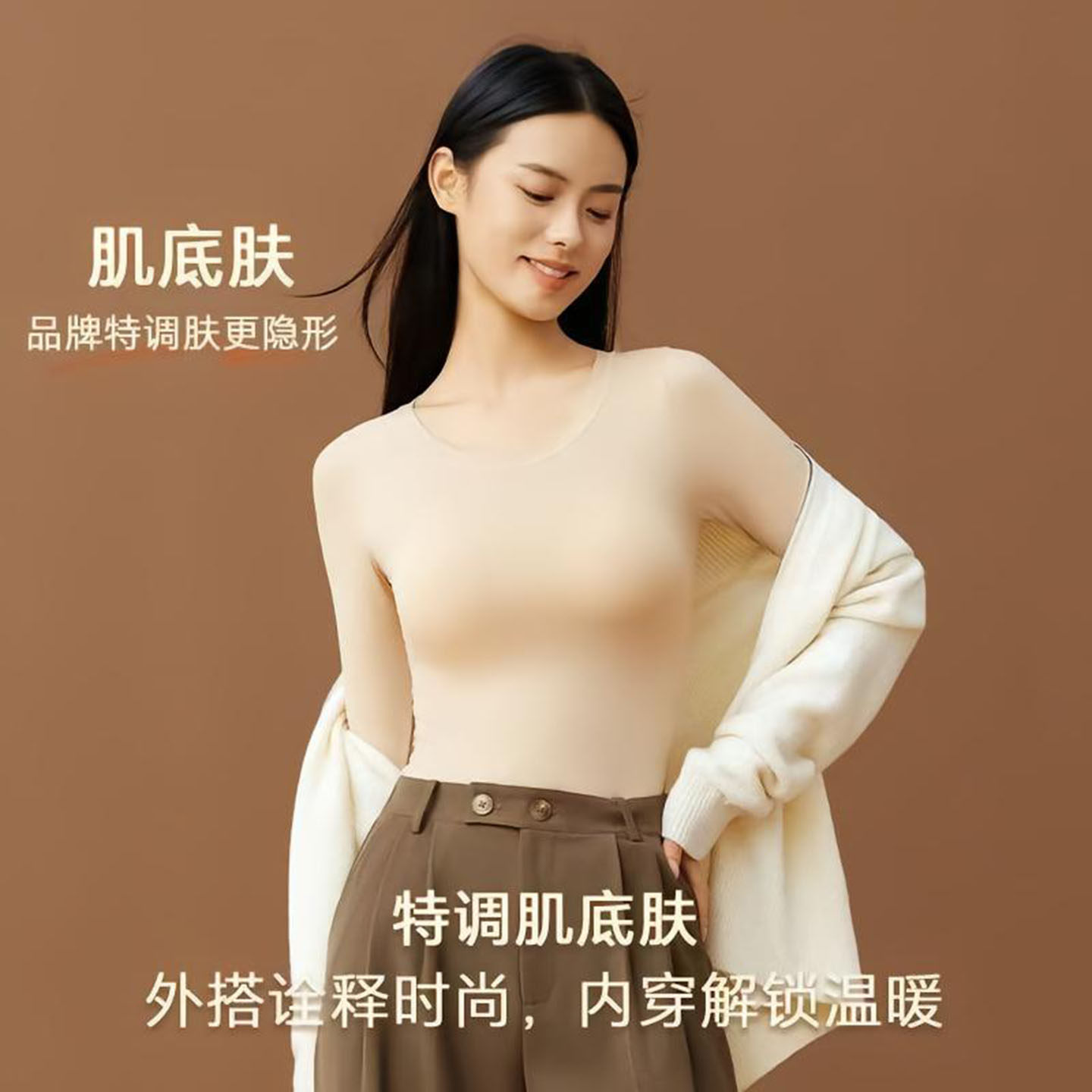 *芙霖粉底液肌底衣秋冬保暖套装显瘦内搭打底衫无痕玻尿酸美肤a02