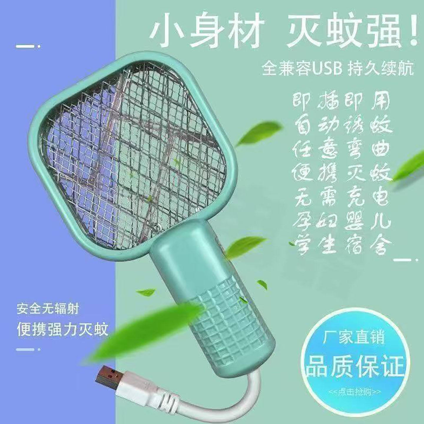 泼热迷你电蚊拍灭蚊灯二合一家用充电式usb接口直充超强力诱蚊a2