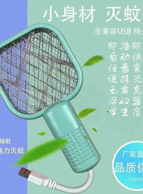 泼热迷你电蚊拍灭蚊灯二合一家用充电式usb接口直充超强力诱蚊a2