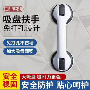 辉沓卫生间强力吸盘扶手老人儿童浴室洗澡免打孔防滑玻璃门把扶a3