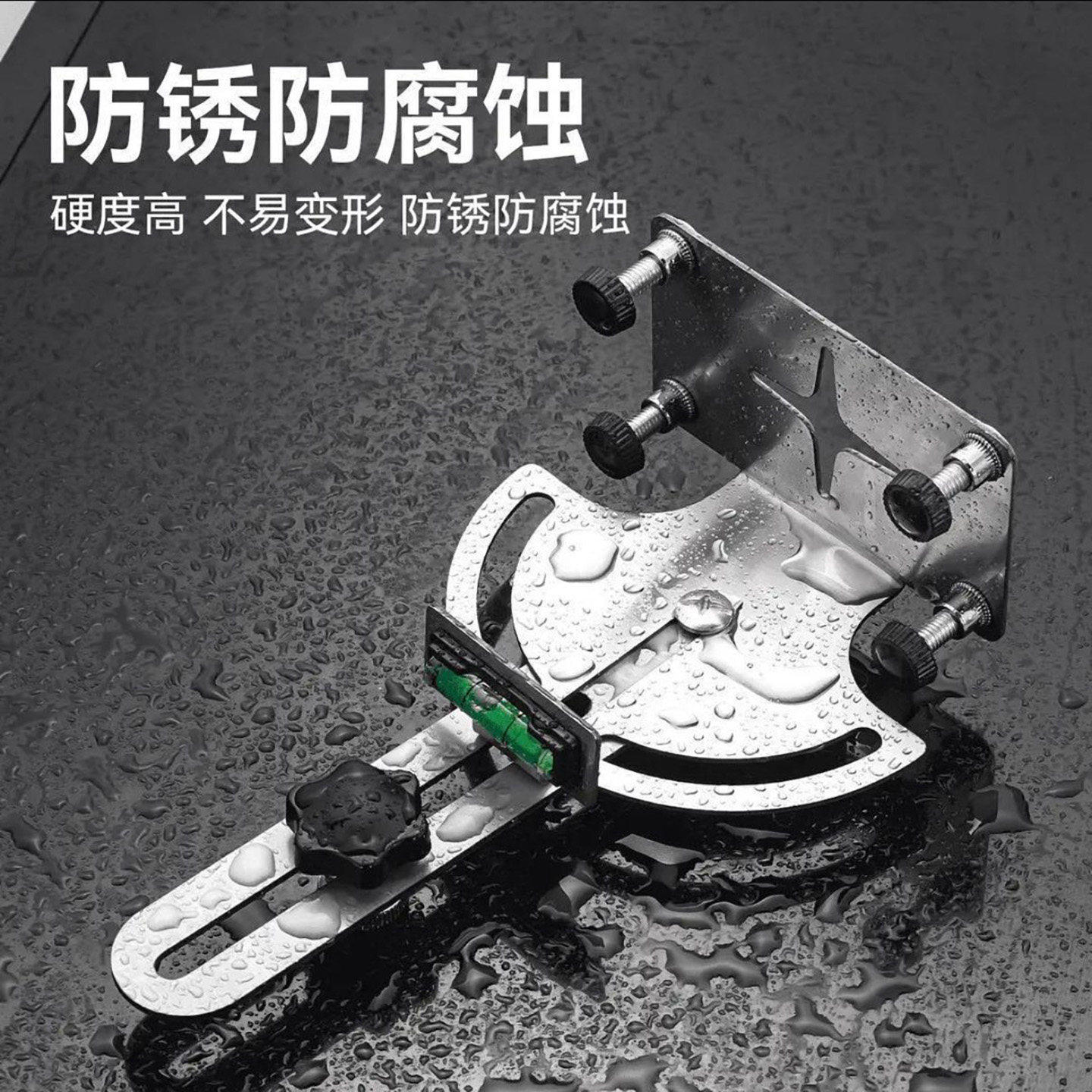 政悦德国不锈钢水平仪旋转支架红外线上墙底座挂架通用可调节神a5