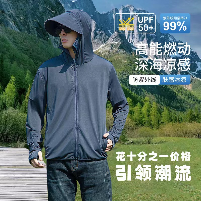 展纳夏季新款冰丝防晒衣男女同款防紫外线钓鱼服透气速干帽檐a87