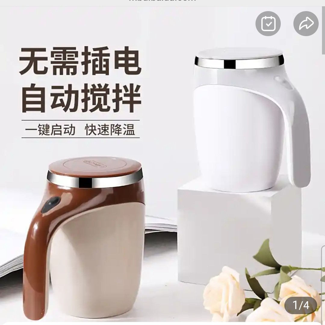 佑绣精选百货全自动搅拌杯2025新款充电款电动咖啡杯冲麦片水a66