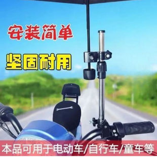 辉沓电动车双夹伸缩撑伞架新款电瓶车加大加厚不锈钢可拆卸固定a8