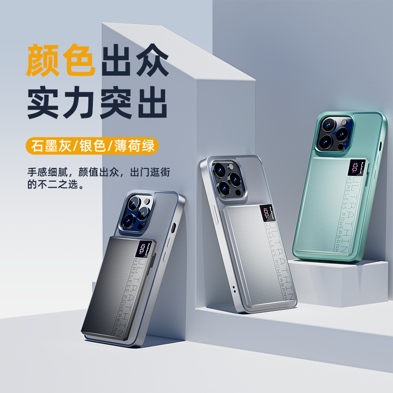 3C认证超薄合金磁吸无线充电宝数显电量轻薄设计携带方便可上飞机