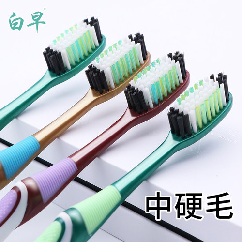 中硬毛牙刷家庭装10支成人