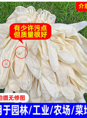 乳胶手套橡胶工业用贴手丁腈