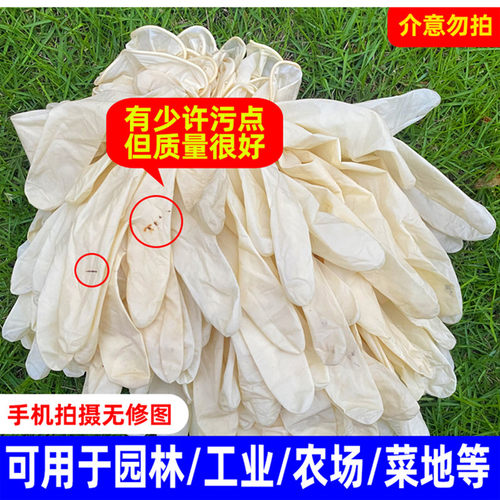 乳胶手套橡胶工业用贴手丁腈