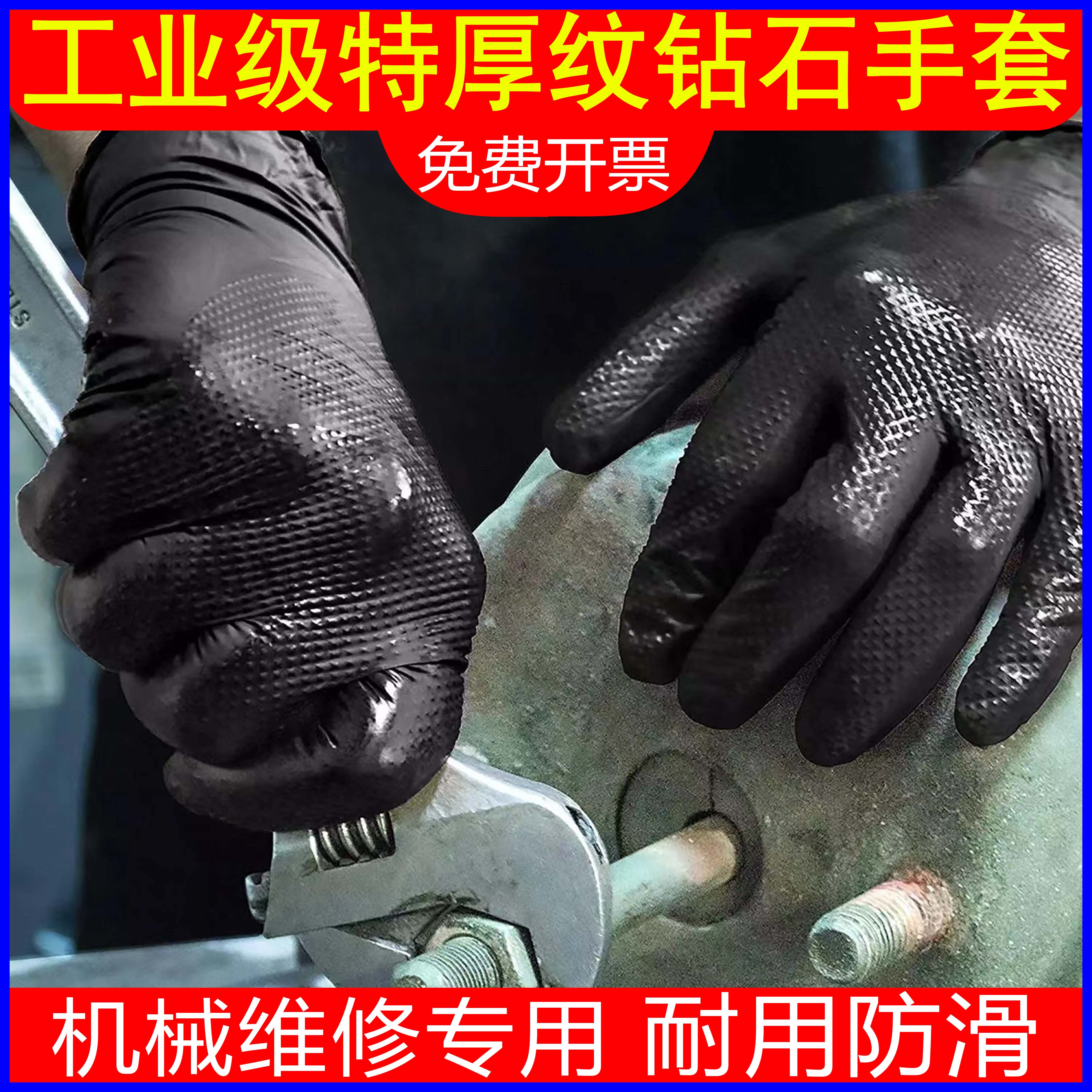 汽修加厚手套纯丁腈耐磨