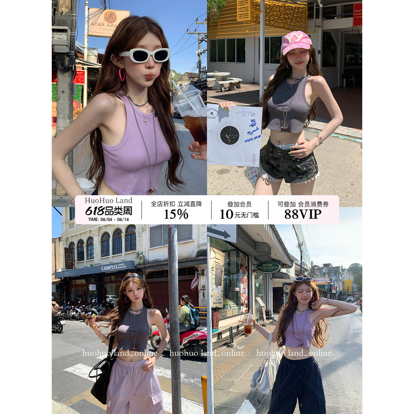 HuoHuo 建模曲线 穿出好身材2026夏季新款女美式辣妹工字短背心