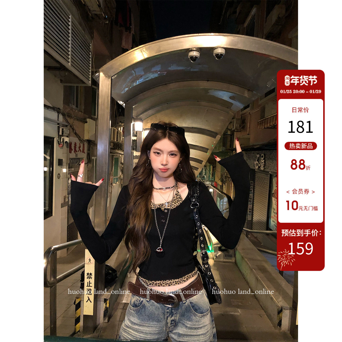 HuoHuo 1/25 20点上新88折【豹纹加州】甜辣腔调 豹纹假两件T恤,女装/女士精品,T恤,淘宝优惠券,粉丝福利购,淘宝优惠卷