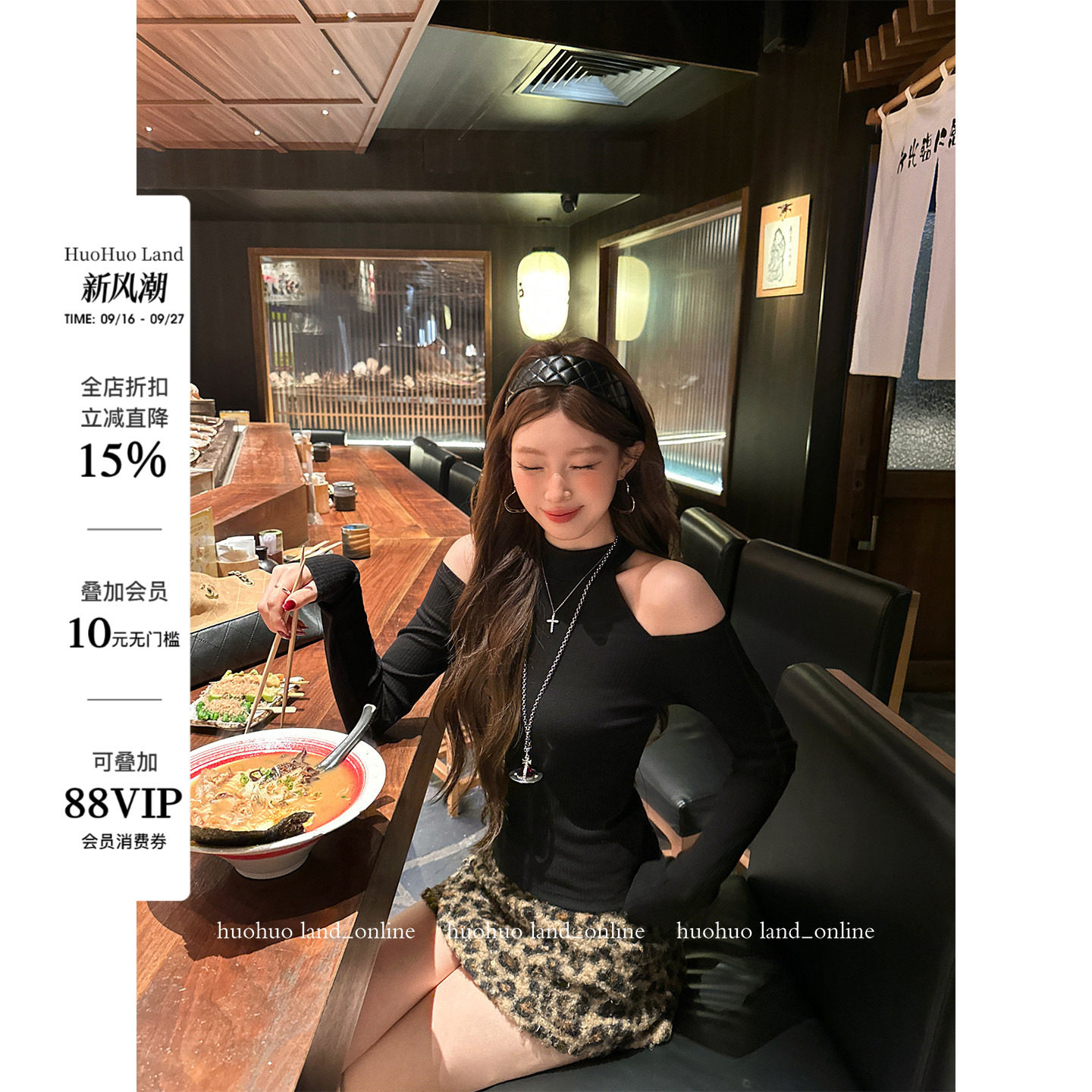HuoHuo 香肩墨莉 酷感辣妹 2026春夏新款上衣女立领挂脖露肩T恤图片