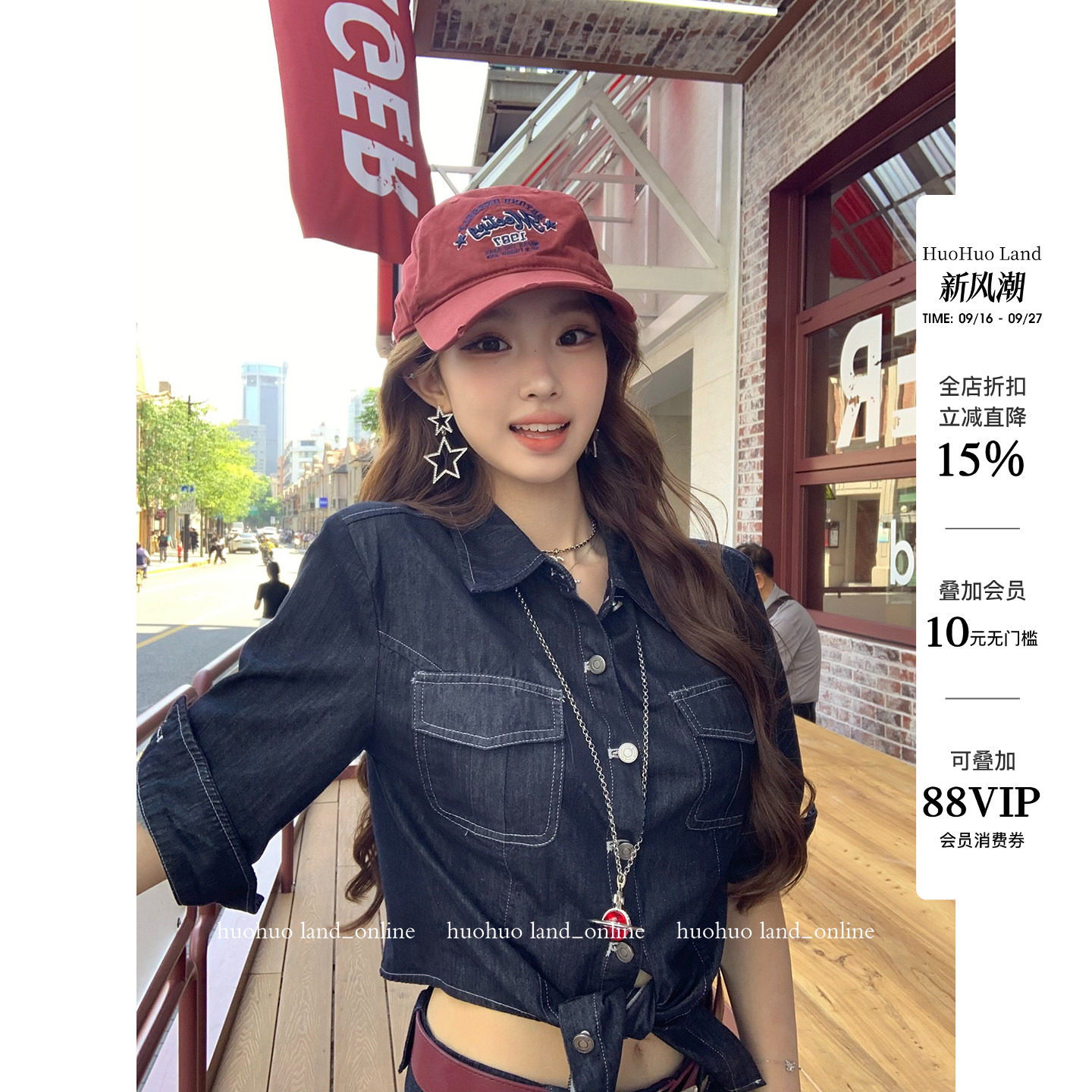 HuoHuo 丹宁少女 酷飒美式2026夏季新款女交叉绑带收腰牛仔衬衫图片