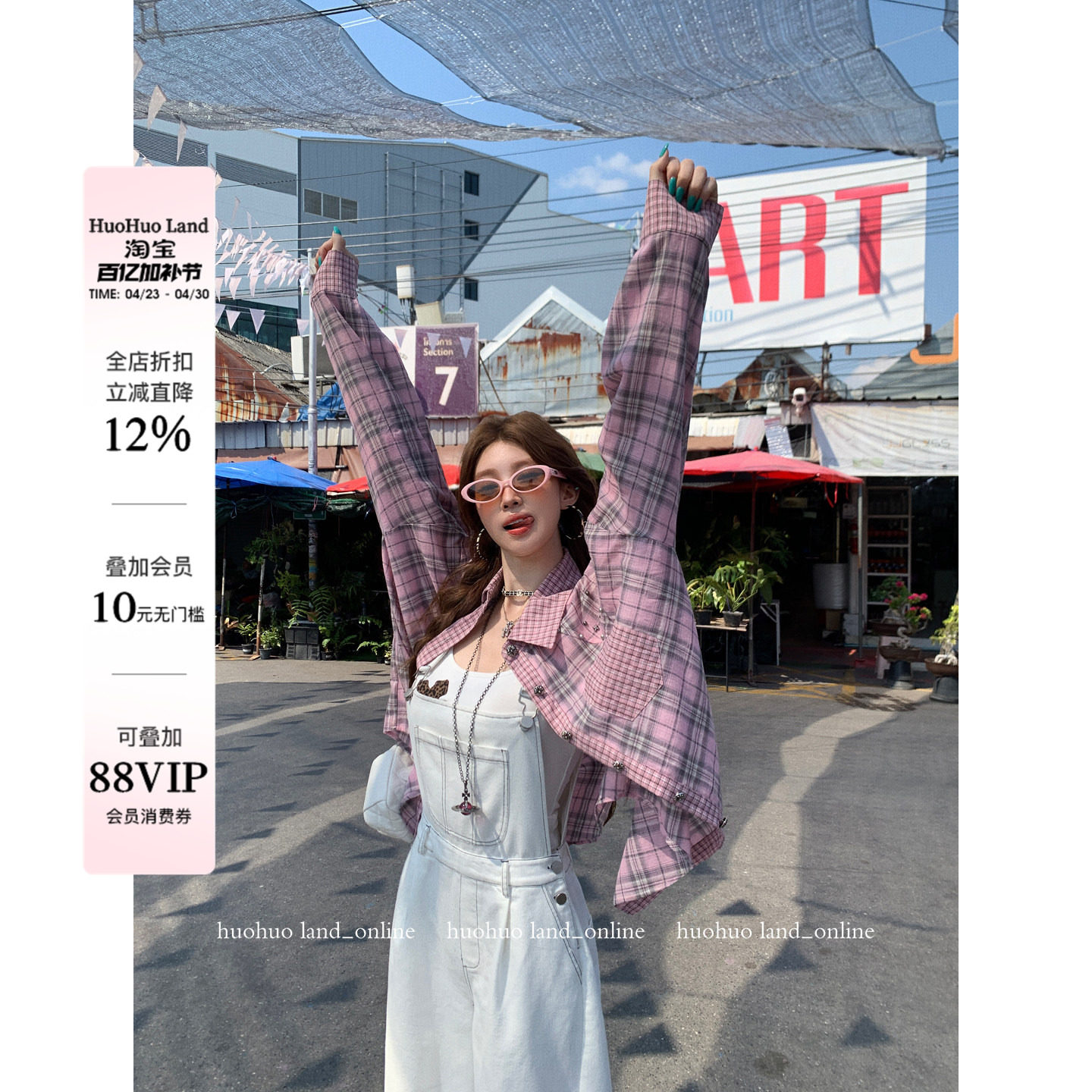 HuoHuo 蜜糖格盘 韩系拼格2026春夏新款上衣女粉色格子衬衫外套