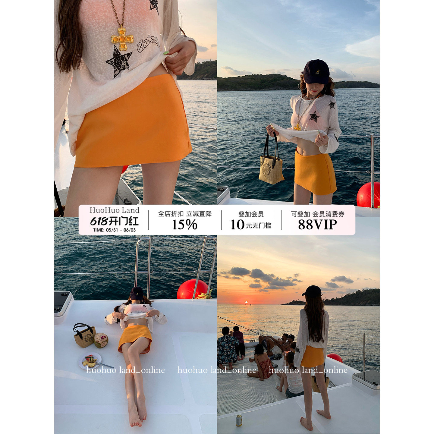 HuoHuo 橘子汽水 盛夏多巴胺2026夏季新款女暖橙色A字短裙半身裙