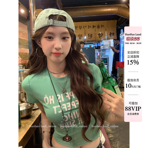 HuoHuo 绿意盎然 团宠si服撞色字母印花上衣女美式正肩收腰T恤