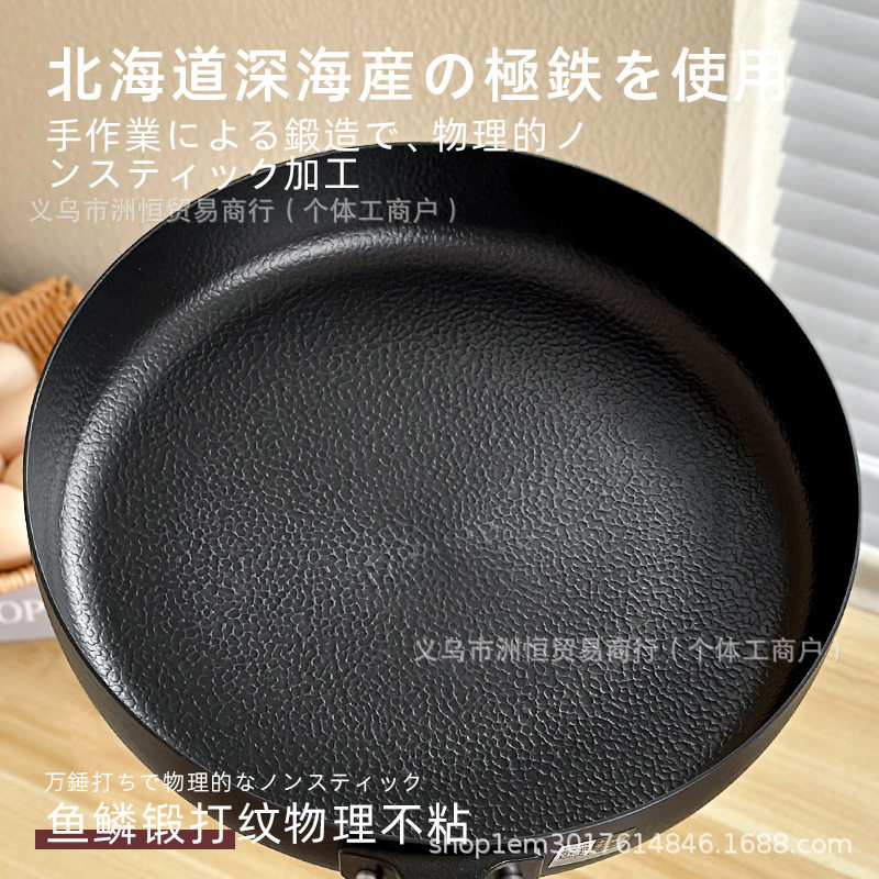 日本卡拉里26cm锤纹无涂层不粘极铁煎锅平底锅牛排锅煎炒锅 - 实物图