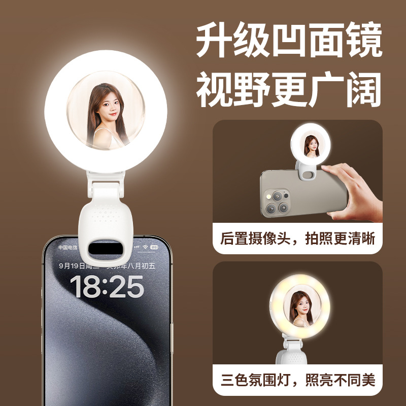 手机补光灯自拍口袋打光灯夹子led灯手持镜子户外美颜灯