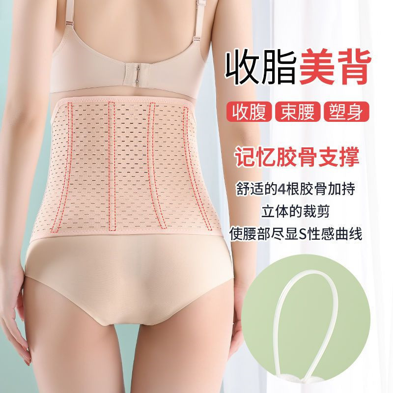 男女运动收腹带魔术贴产