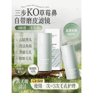 韩国黑头棒清洁棒泥膜黑头闭口周期管理温和毛孔护理去棒黑头面膜